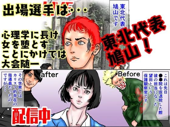 強〇甲子園 〜準々決勝第二試合:ターゲット女教師〜 サンプル 6