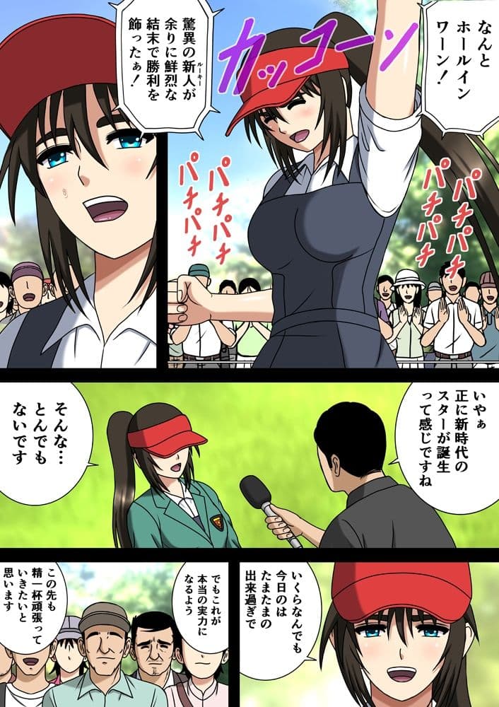 チンポインプッシー〜彼女のホールに挿れるのは〜 サンプル 2