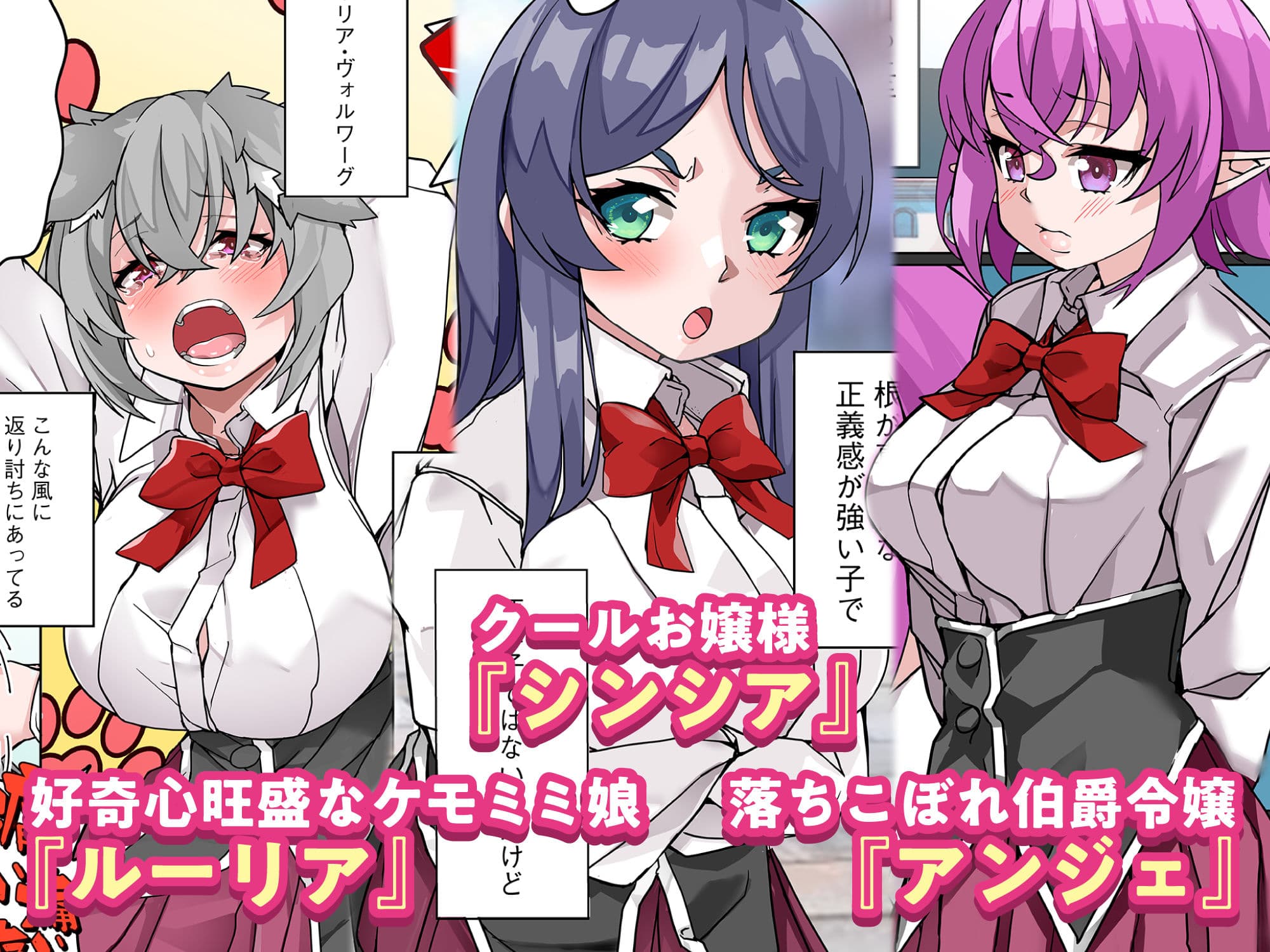 絶倫チートで異世界ハーレムライフ2〜落ちこぼれ伯爵令嬢たちにエロスキル付与しながら強●快楽堕ち〜 サンプル 3