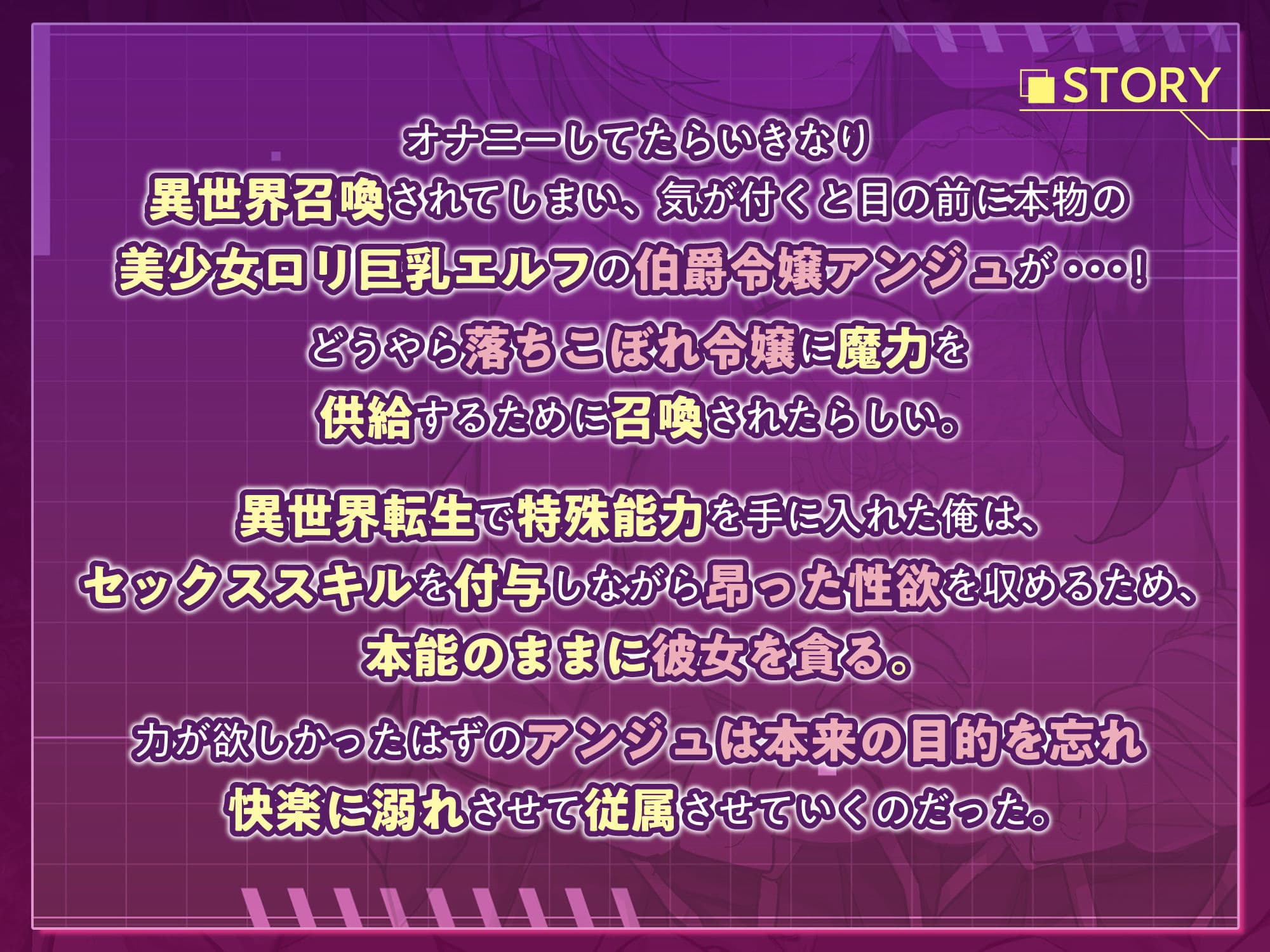絶倫チートで異世界ハーレムライフ2〜落ちこぼれ伯爵令嬢たちにエロスキル付与しながら強●快楽堕ち〜 サンプル 5