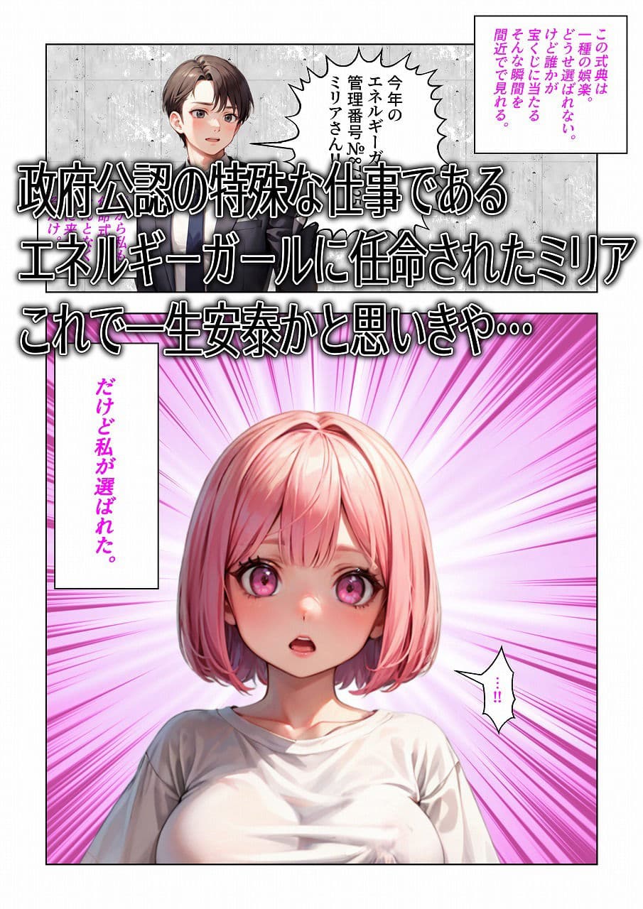 【機械姦】絶頂発電所1 サンプル 4