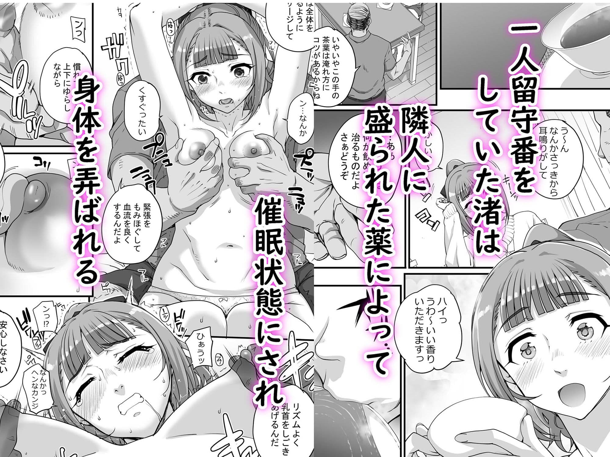 小鳥遊姉妹の受難 サンプル 2