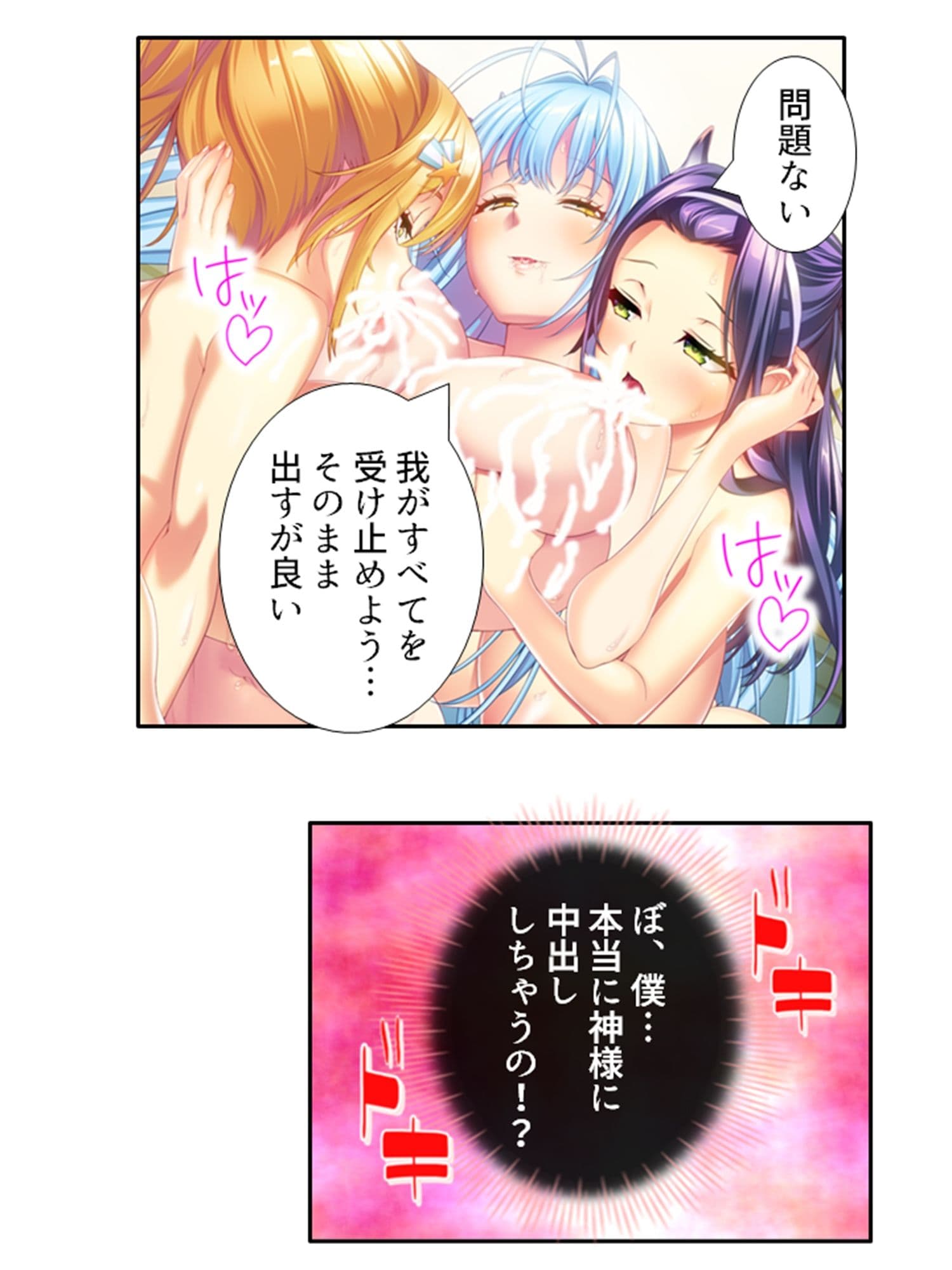 気になる女子が言いなりでおっぱい揉ませてくれた理由 5巻 サンプル 1
