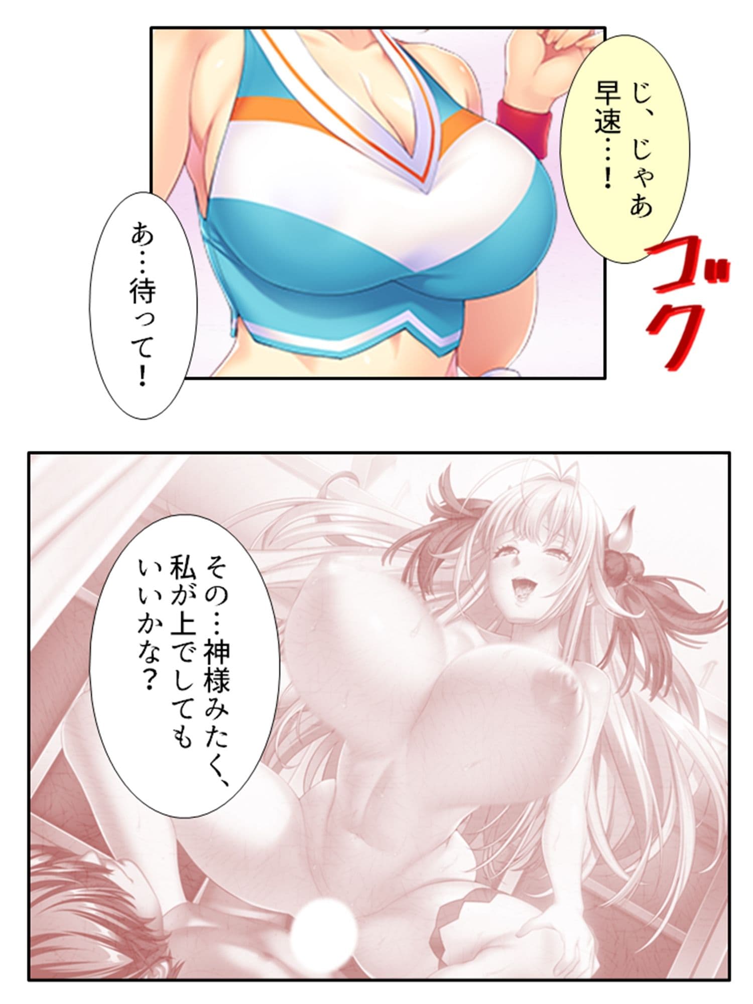 気になる女子が言いなりでおっぱい揉ませてくれた理由 5巻 サンプル 2