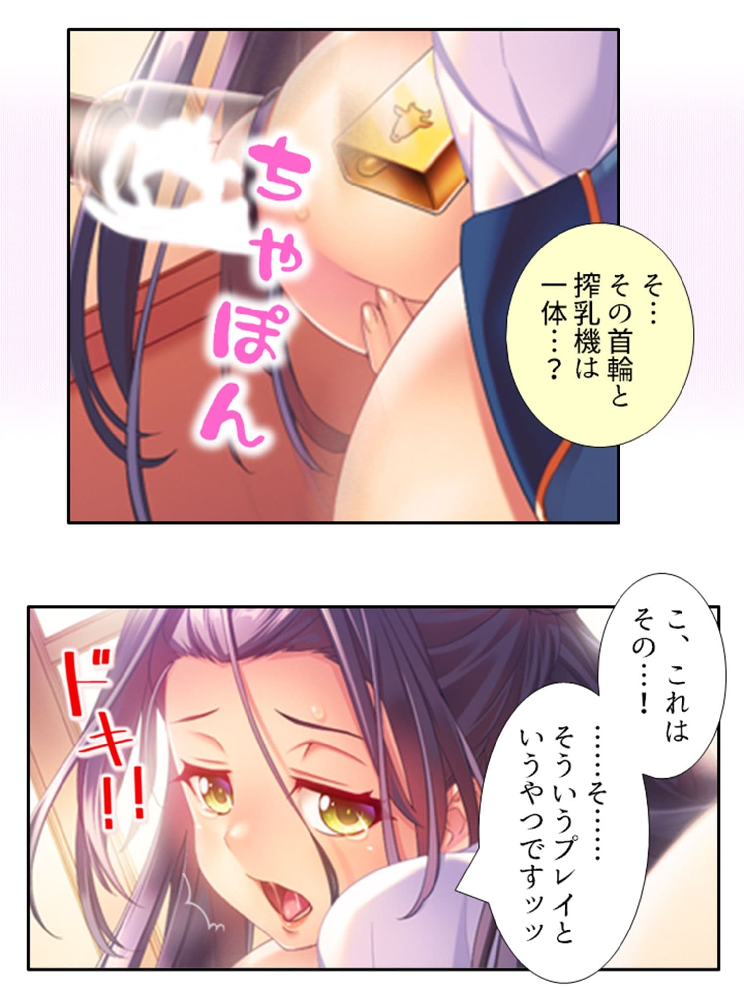 気になる女子が言いなりでおっぱい揉ませてくれた理由 5巻 サンプル 6
