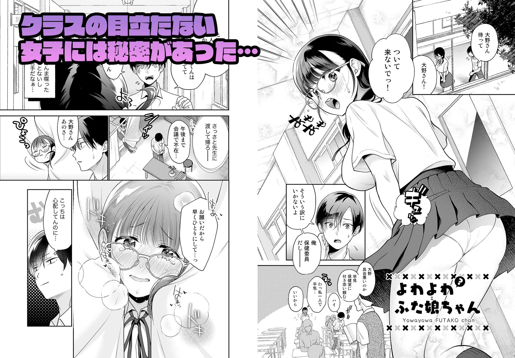 よわよわふた娘ちゃん サンプル 1