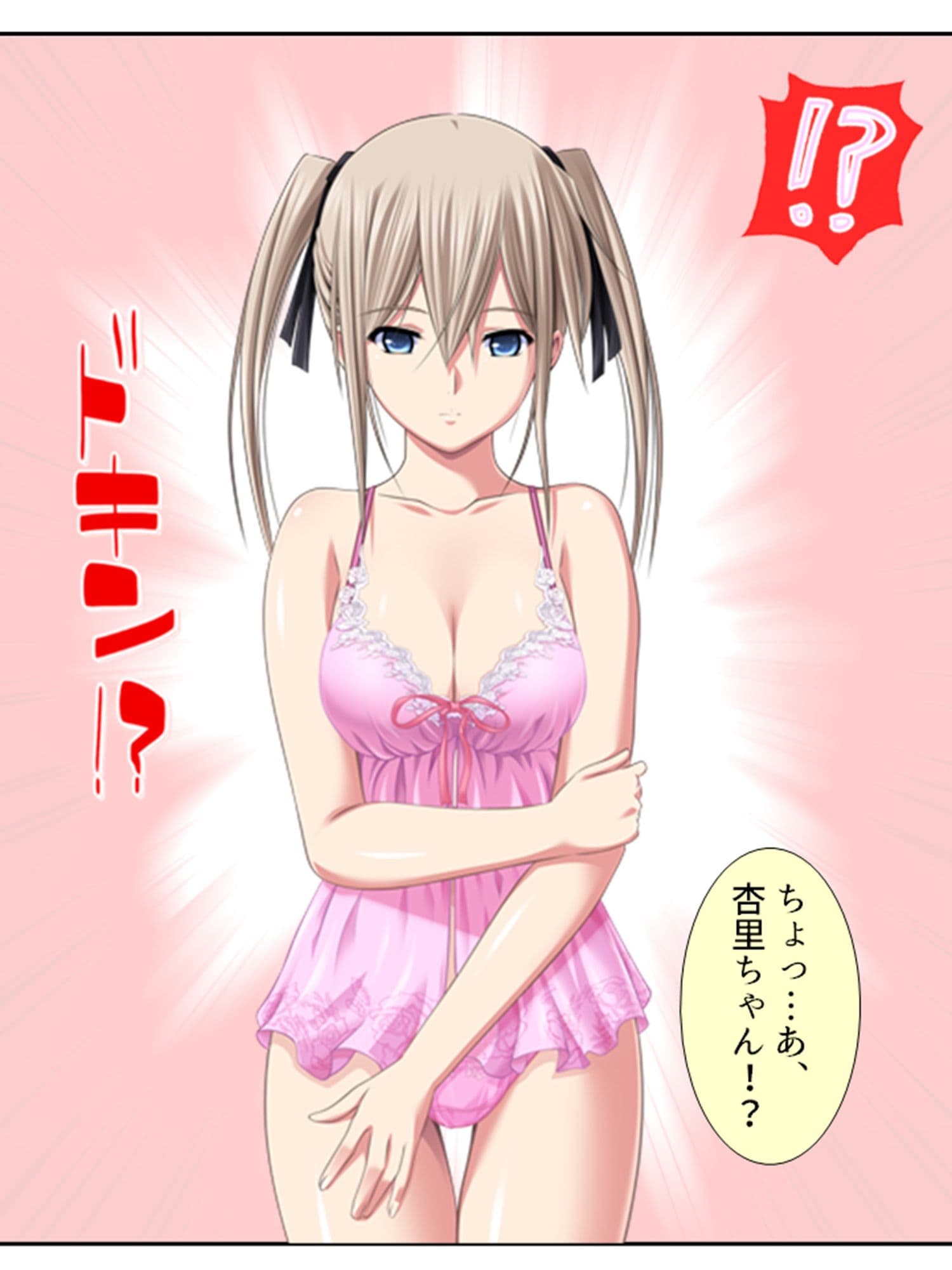 元女子校でたった一人の男子（僕）が毎日襲われる理由 3巻 サンプル 4