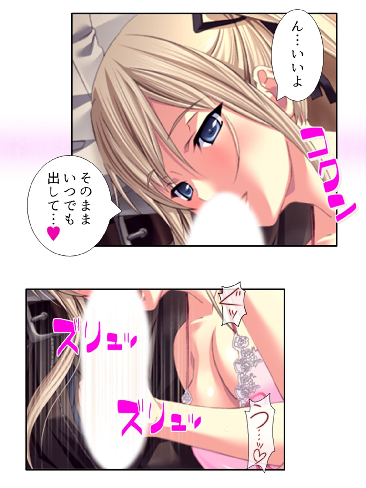 元女子校でたった一人の男子（僕）が毎日襲われる理由 3巻 サンプル 6