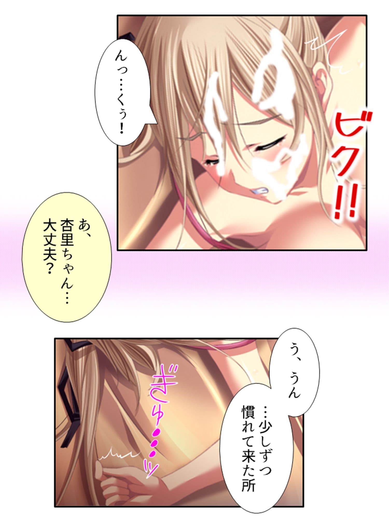 元女子校でたった一人の男子（僕）が毎日襲われる理由 3巻 サンプル 8