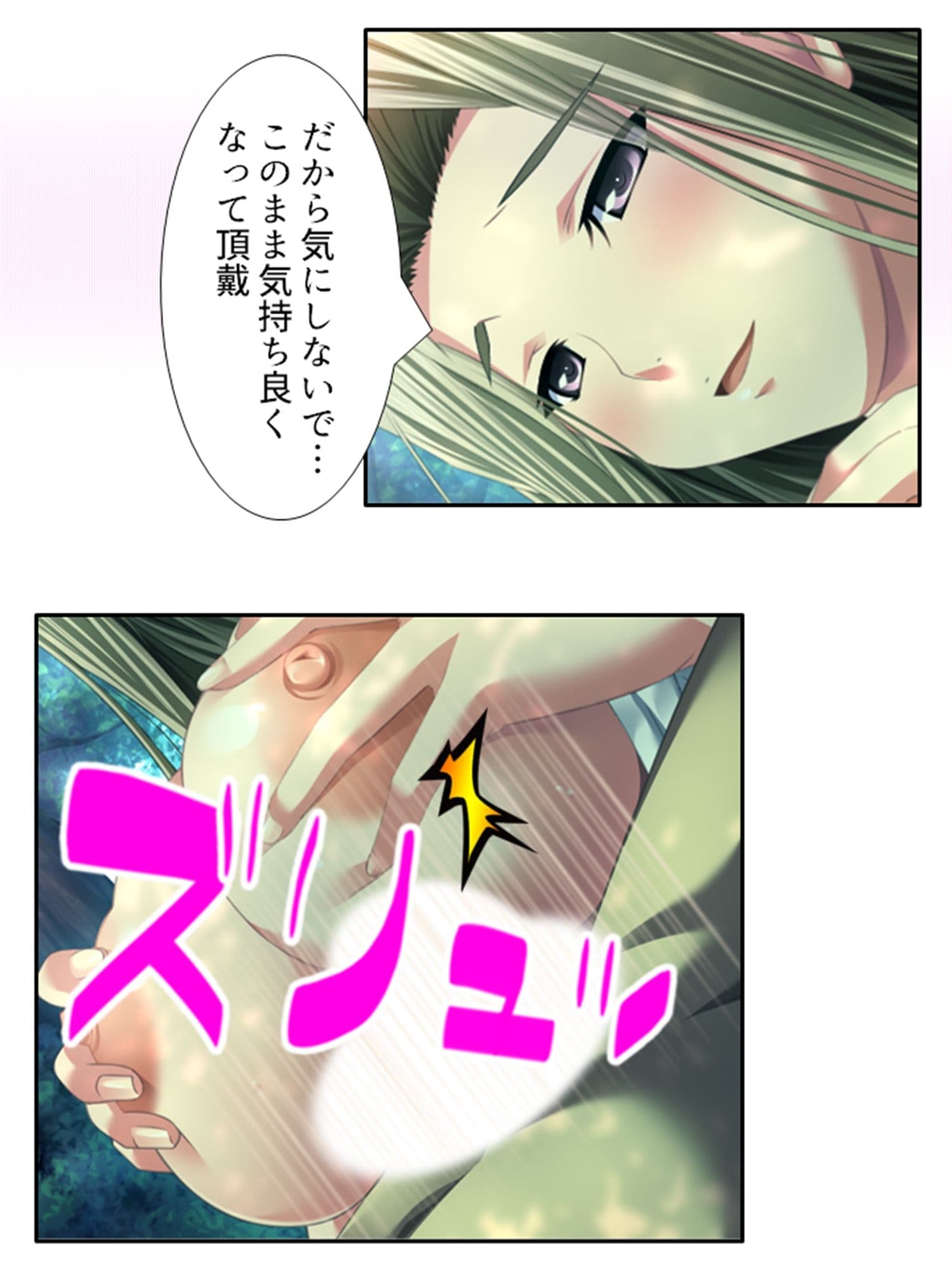 元女子校でたった一人の男子（僕）が毎日襲われる理由 3巻 サンプル 9