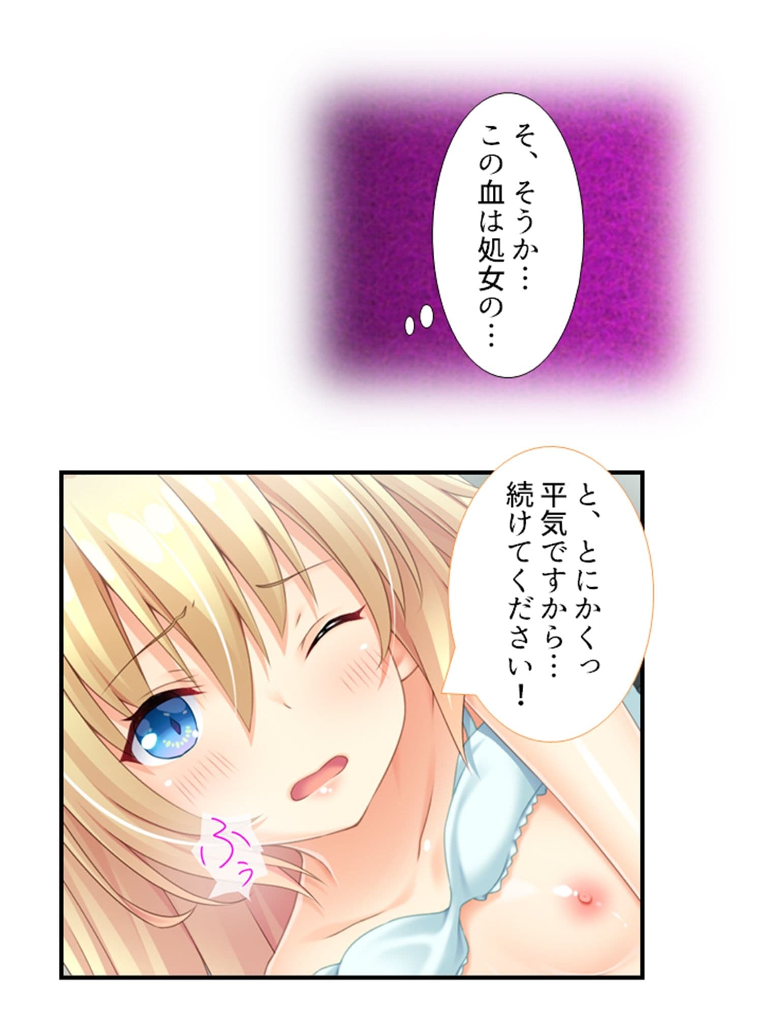 美少女妖怪ハーレム！精液一つで学園制圧！ 2巻 サンプル 1
