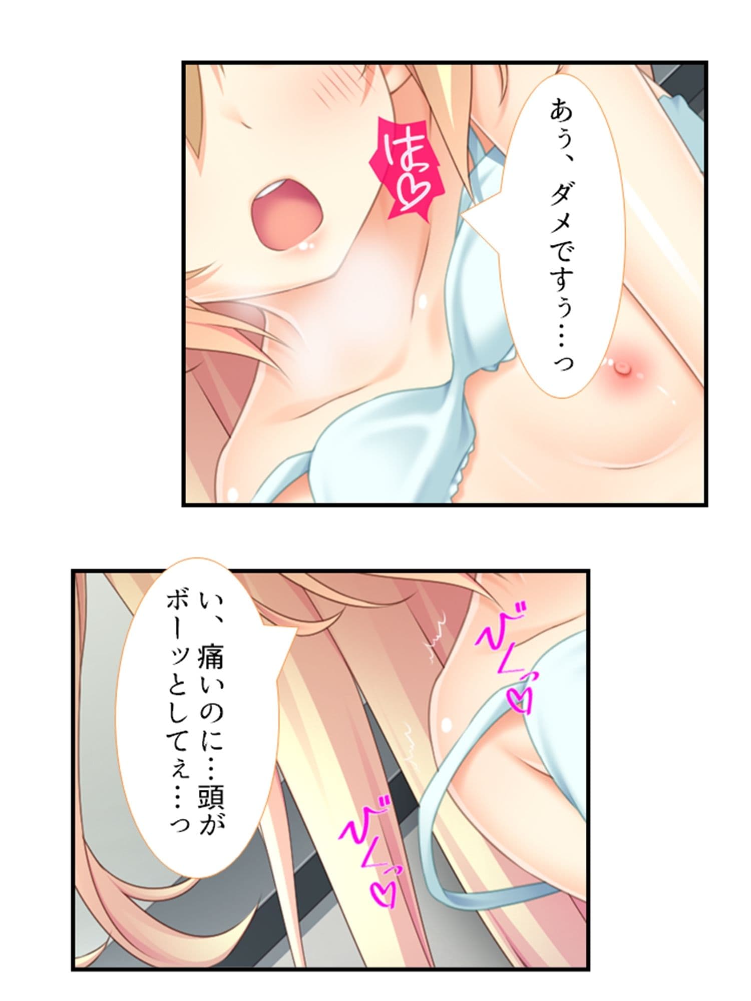 美少女妖怪ハーレム！精液一つで学園制圧！ 2巻 サンプル 2