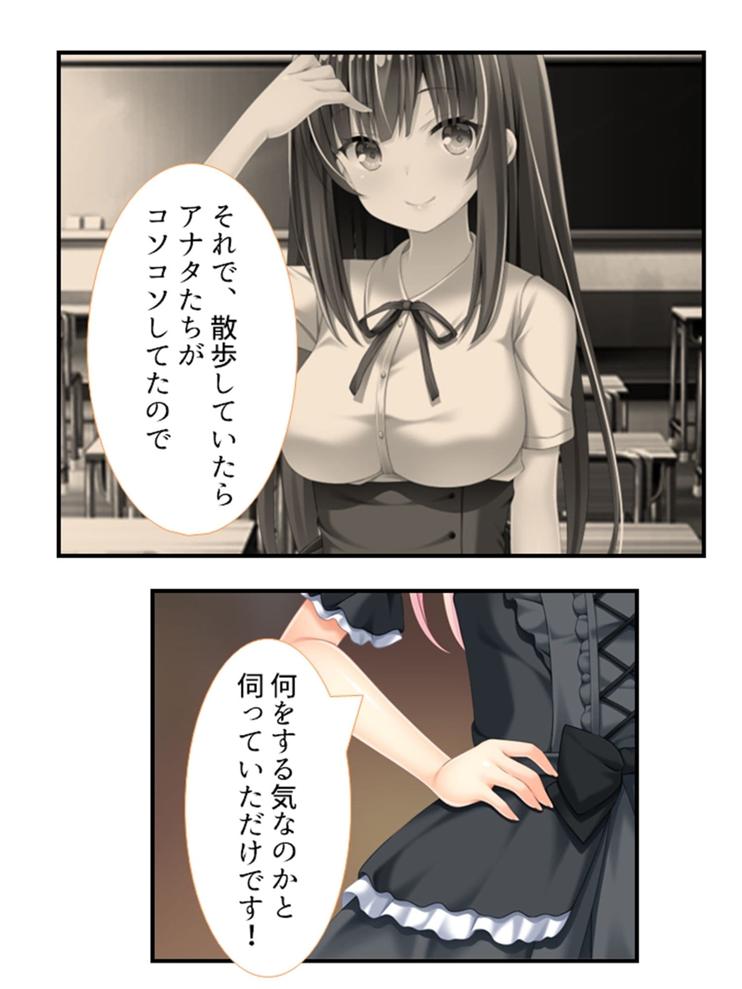 美少女妖怪ハーレム！精液一つで学園制圧！ 2巻 サンプル 3