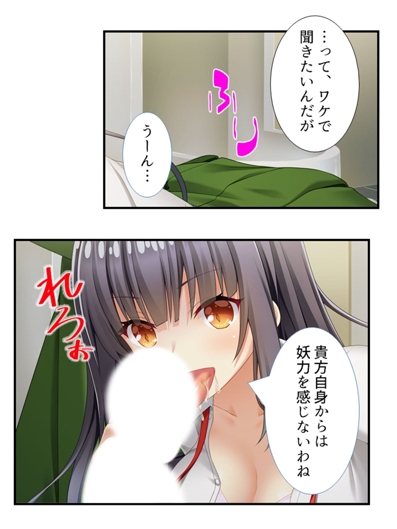 美少女妖怪ハーレム！精液一つで学園制圧！ 2巻 サンプル 4