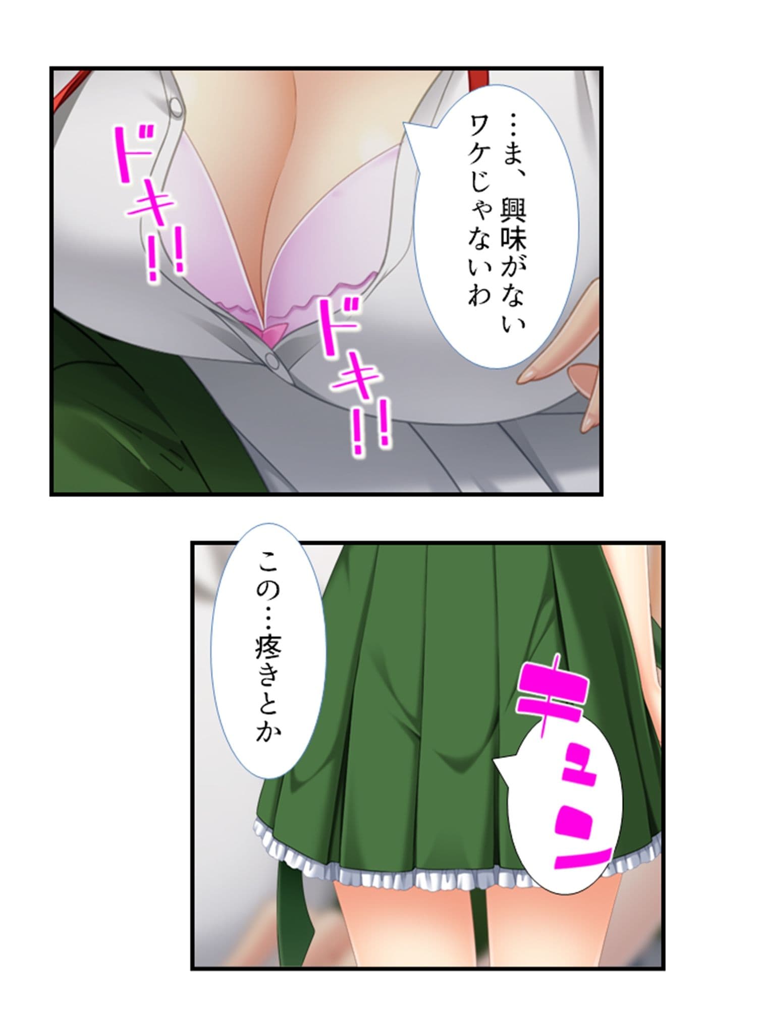 美少女妖怪ハーレム！精液一つで学園制圧！ 2巻 サンプル 5