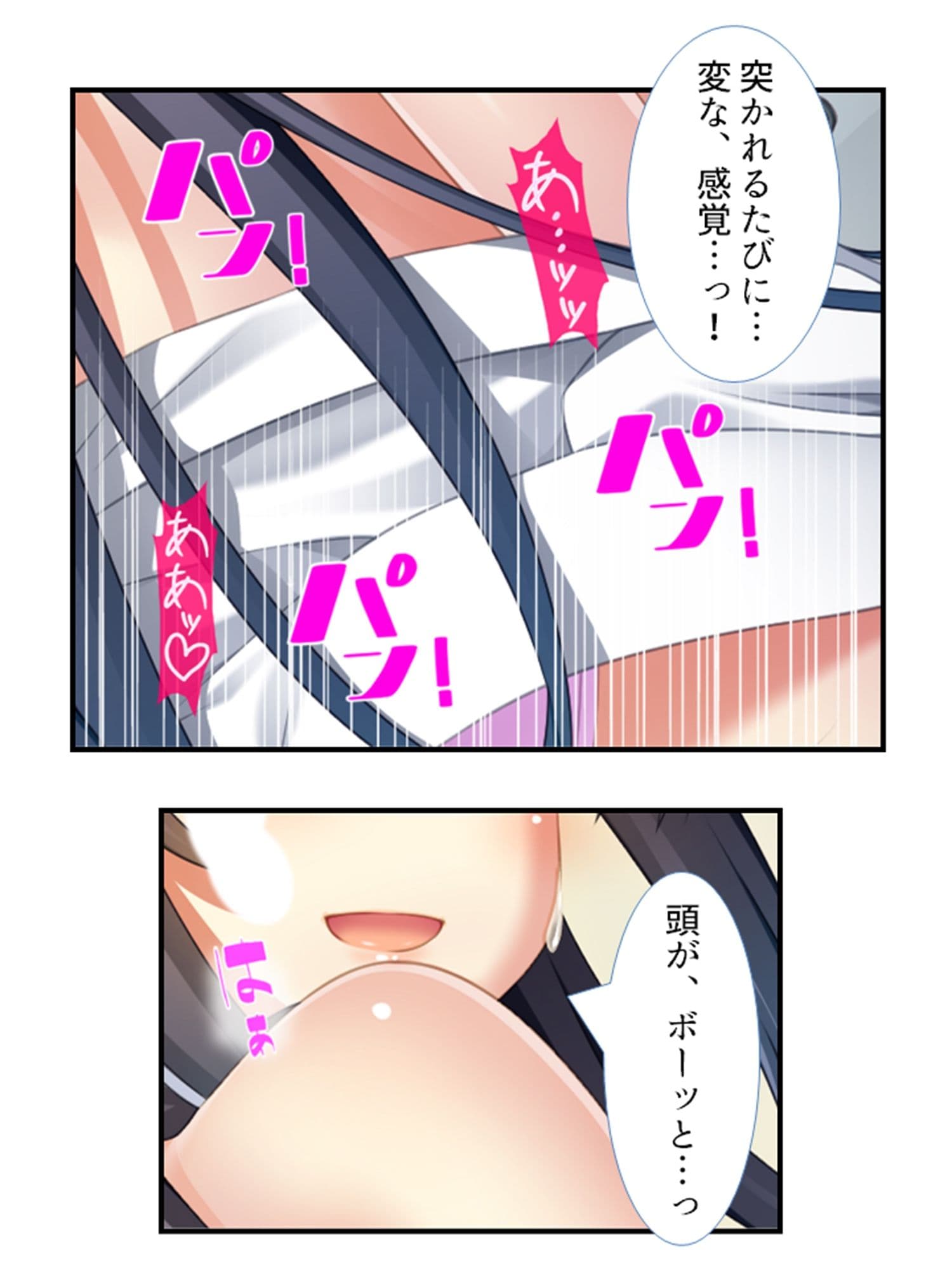 美少女妖怪ハーレム！精液一つで学園制圧！ 2巻 サンプル 7