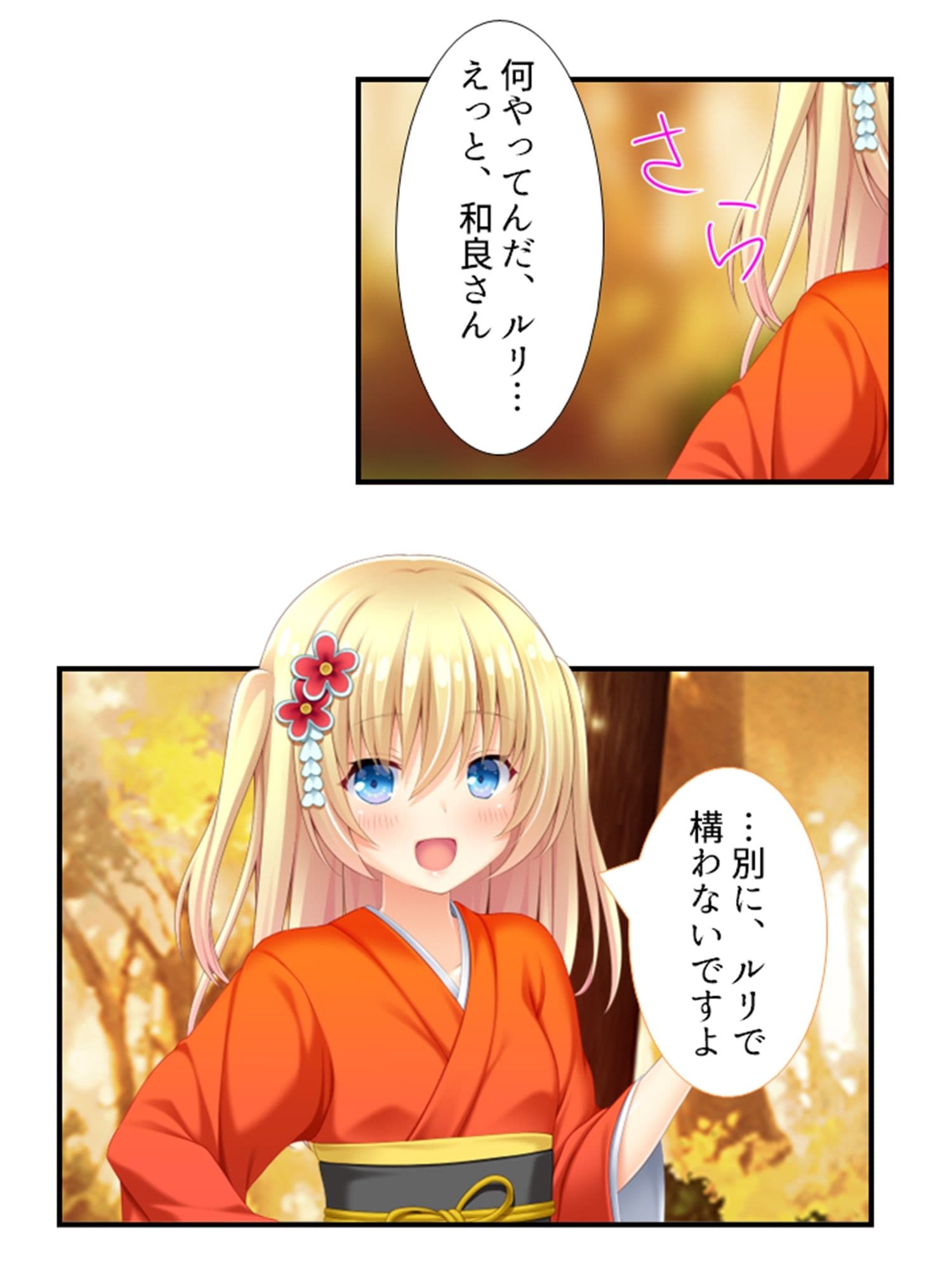 美少女妖怪ハーレム！精液一つで学園制圧！ 2巻 サンプル 8