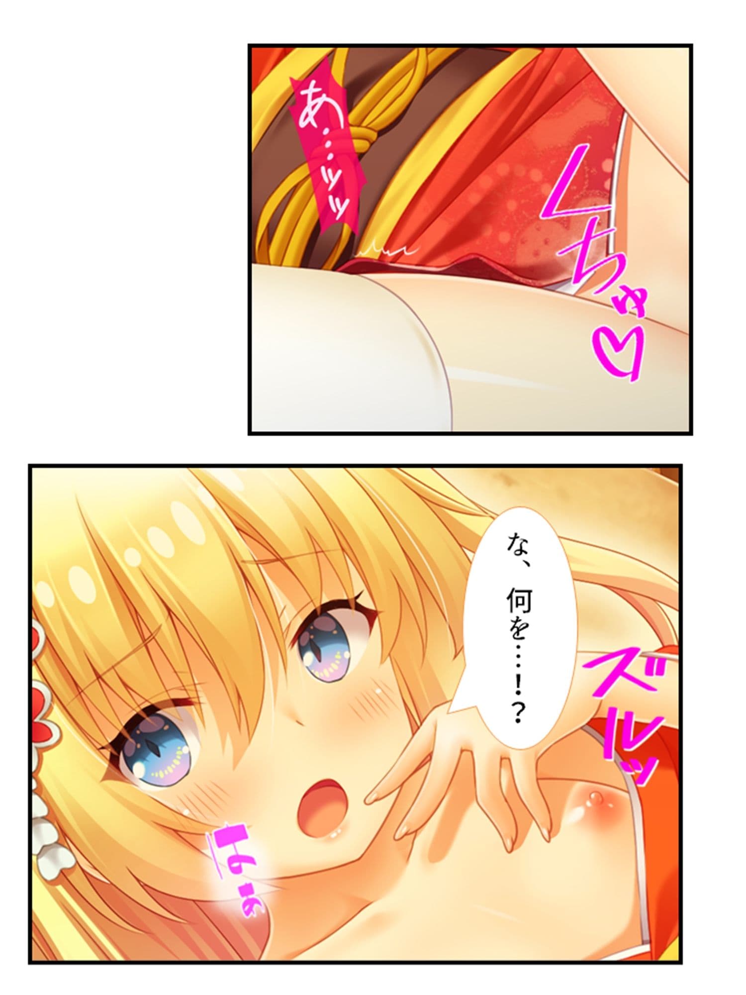 美少女妖怪ハーレム！精液一つで学園制圧！ 2巻 サンプル 9