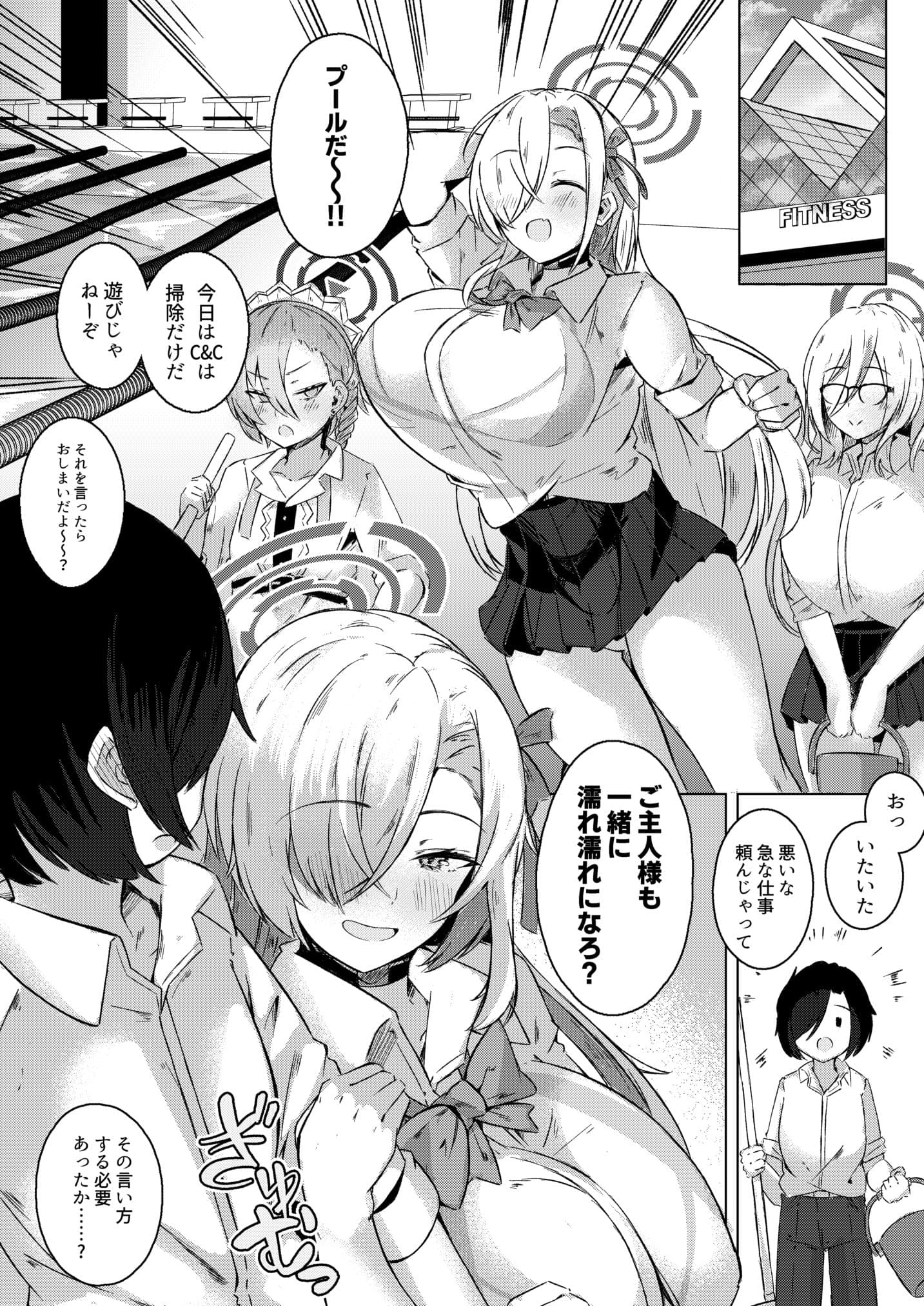 叱って ご主人様！！ サンプル 1