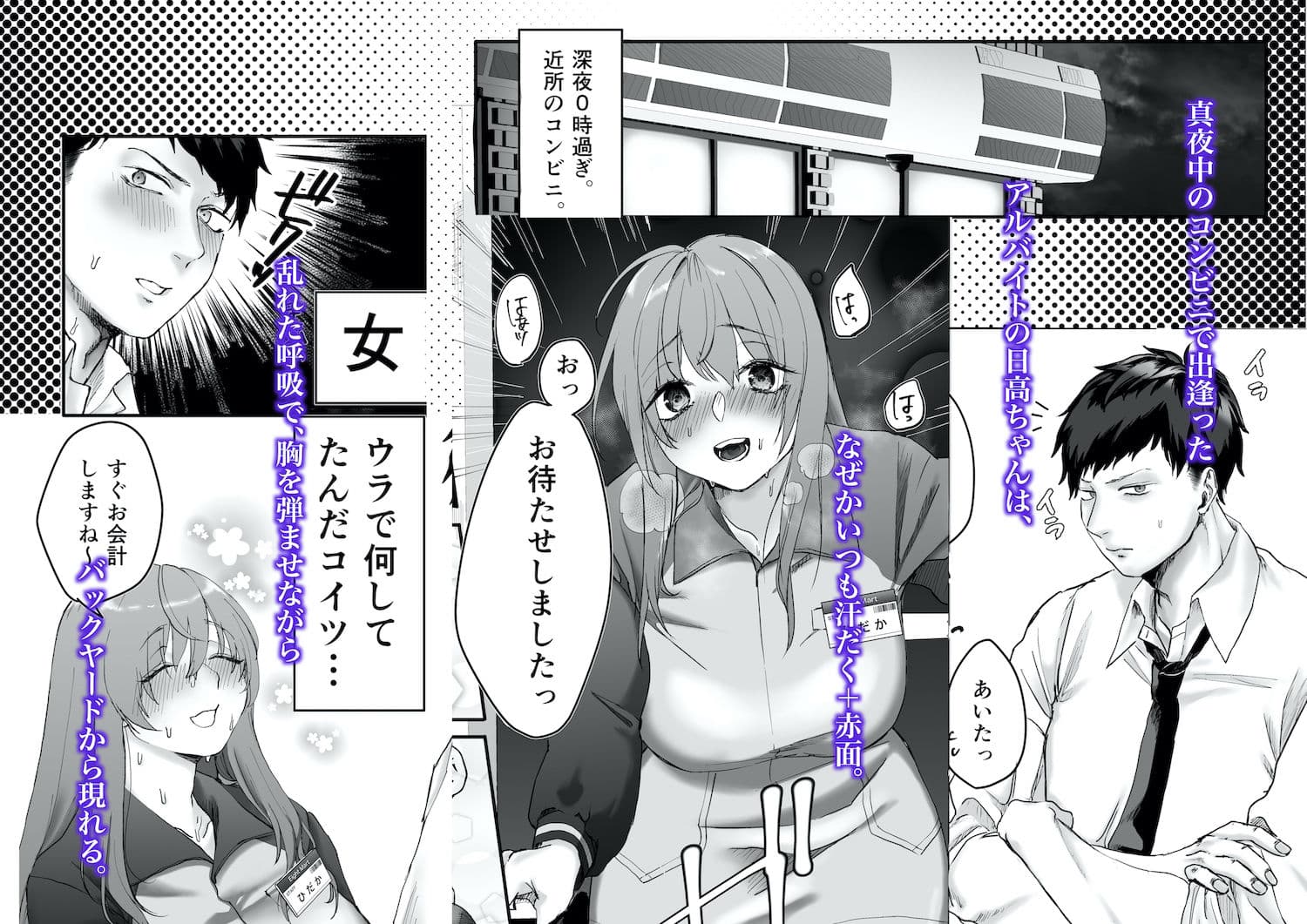 バイトちゃんはガマンできない。 サンプル 1