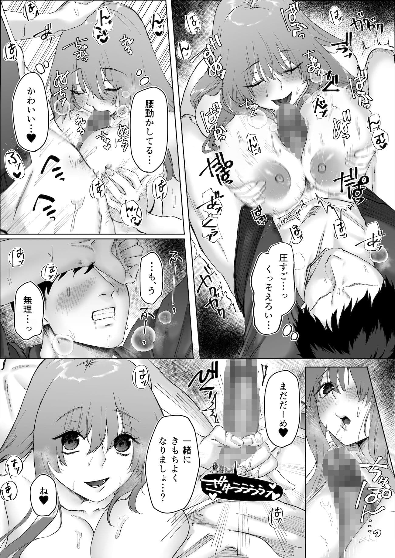 バイトちゃんはガマンできない。 サンプル 4