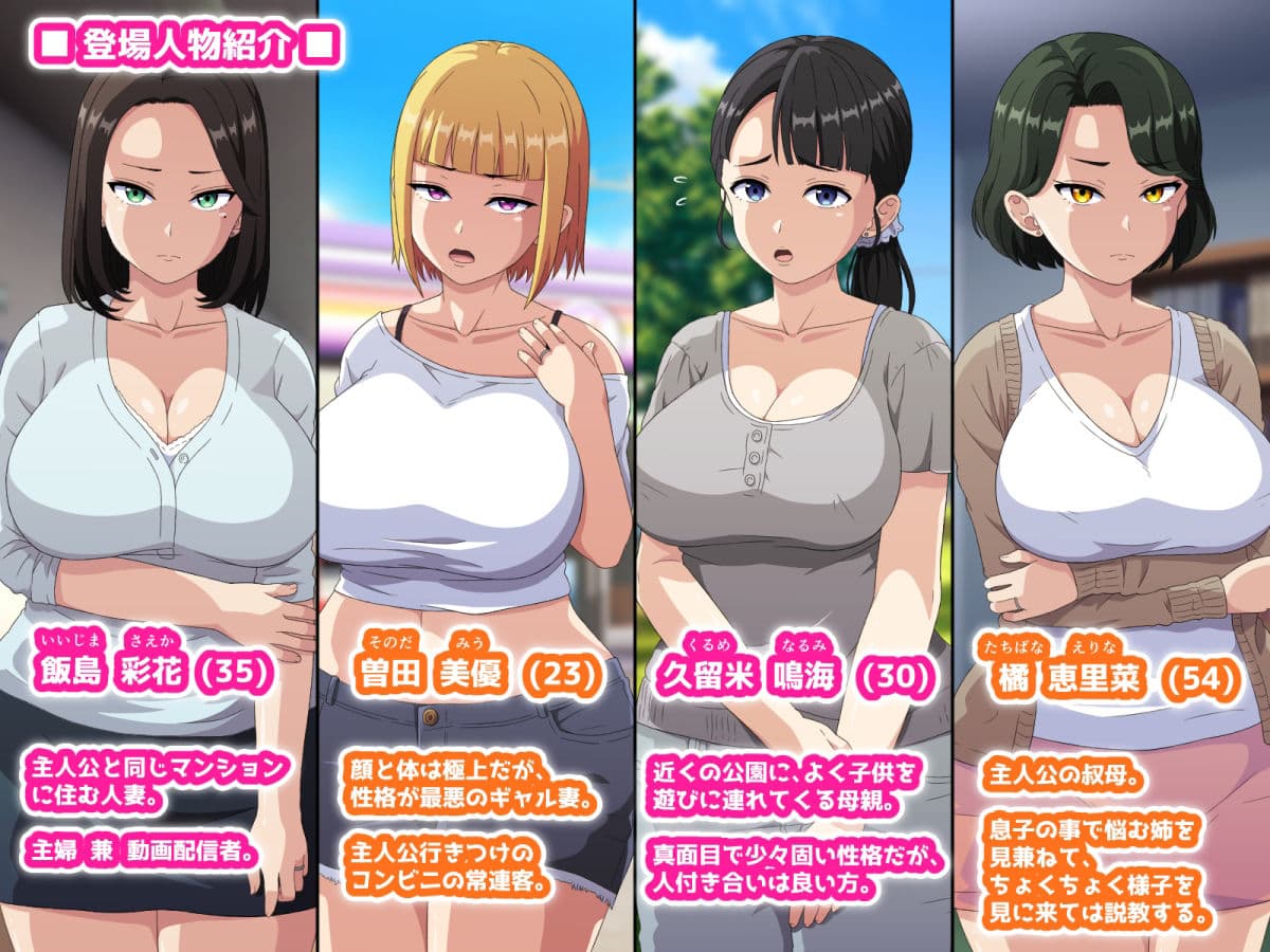 底辺チ〇ポに2ページ即尺！生意気な人妻達がご奉仕雌豚化する催●アプリ サンプル 8