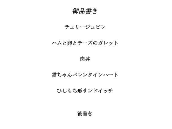 料理から入る2.5次元の世界R9 サンプル 1