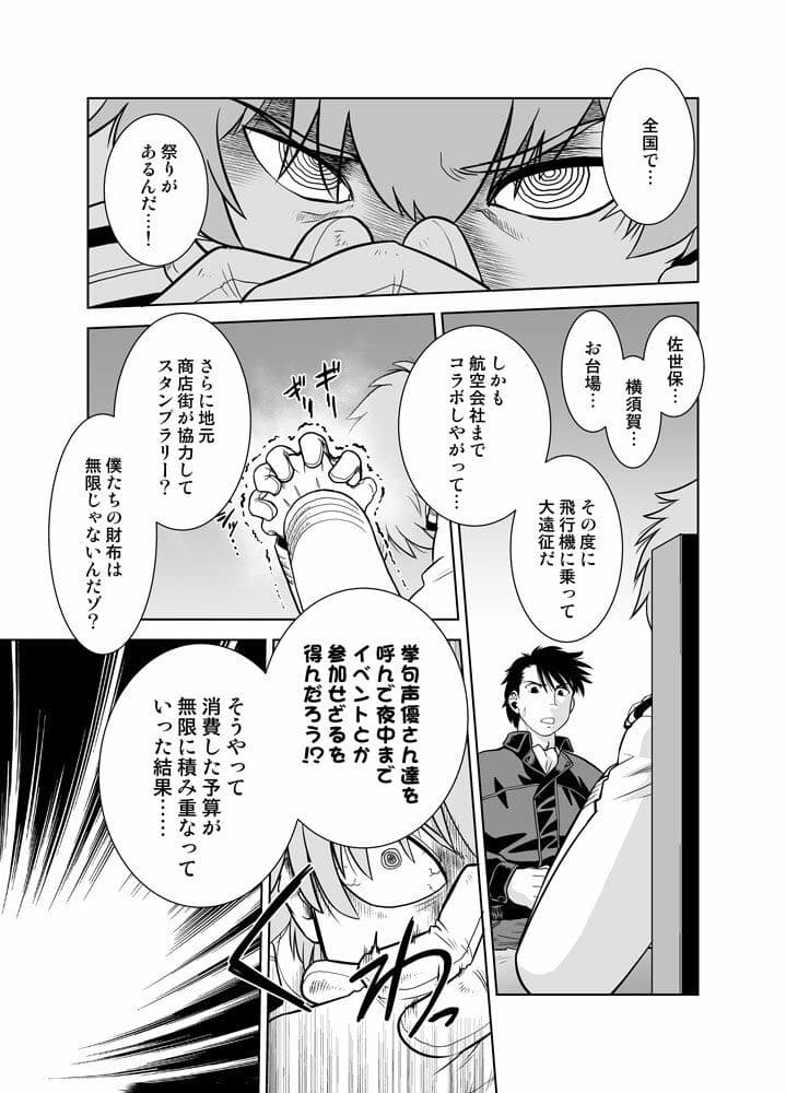 暴力提督の南国鎮守府 サンプル 1