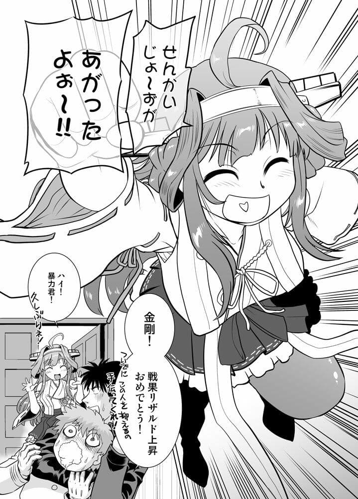 暴力提督の南国鎮守府 サンプル 3