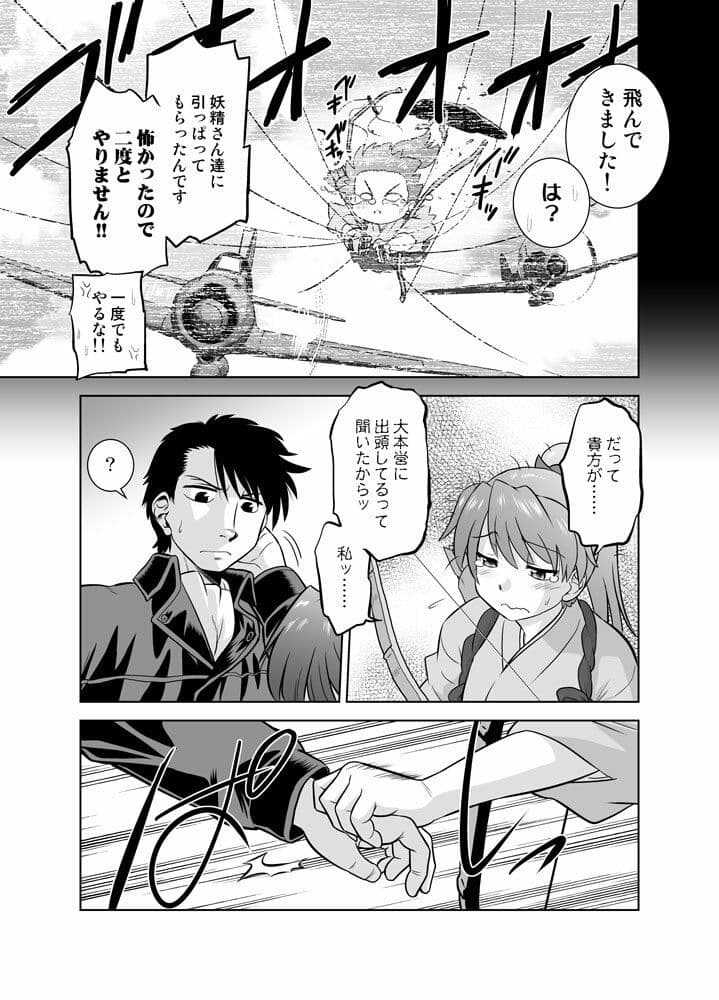 暴力提督の南国鎮守府 サンプル 5