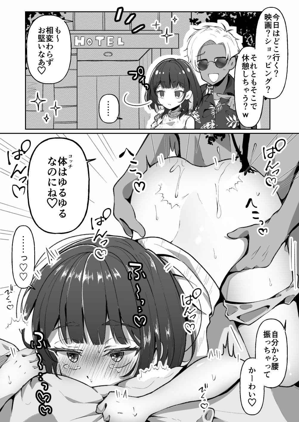 無口系TS娘ちゃんは即堕ちしました サンプル 2