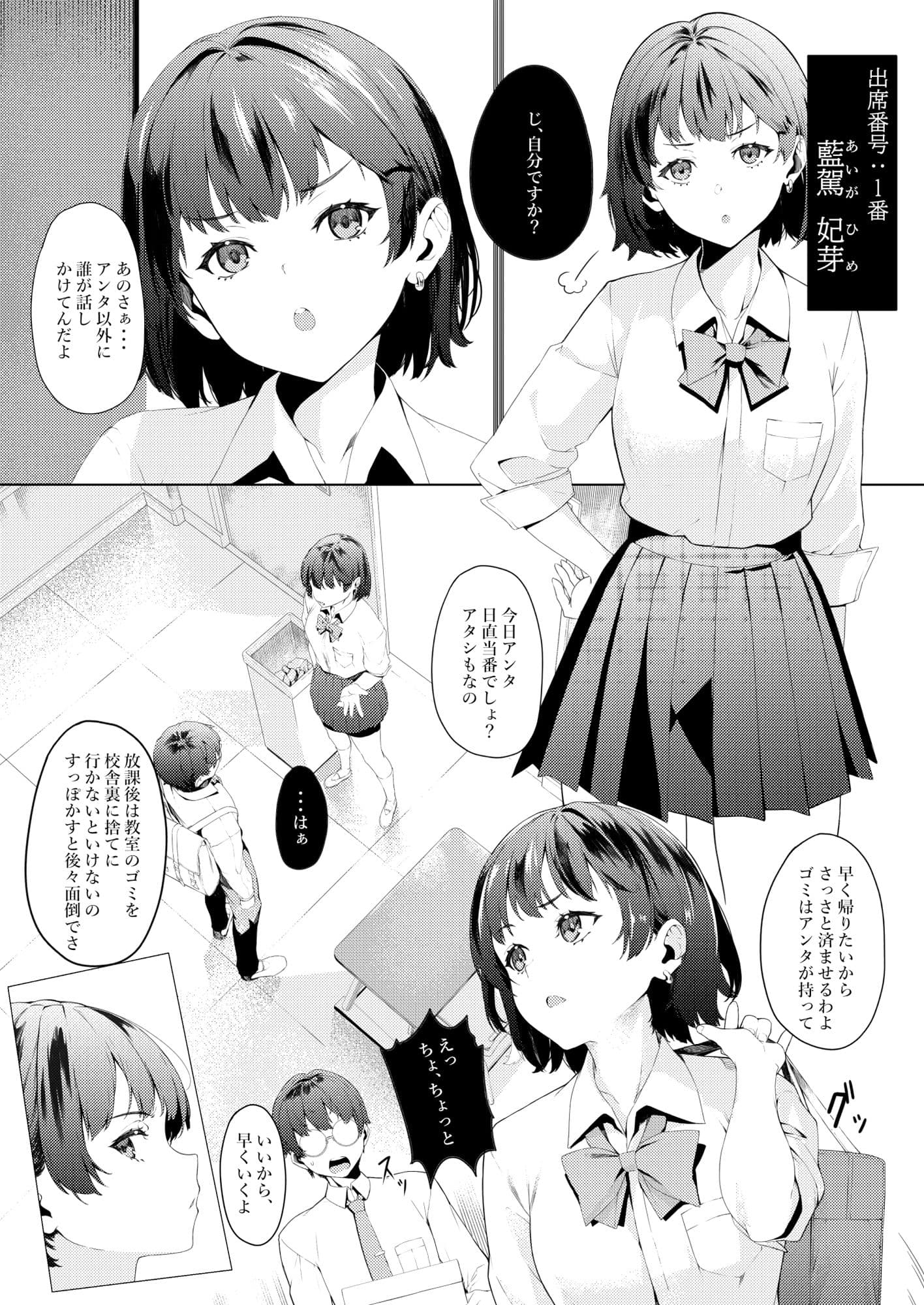 MIND CONTROL POP GIRL VOL.1 サンプル 1