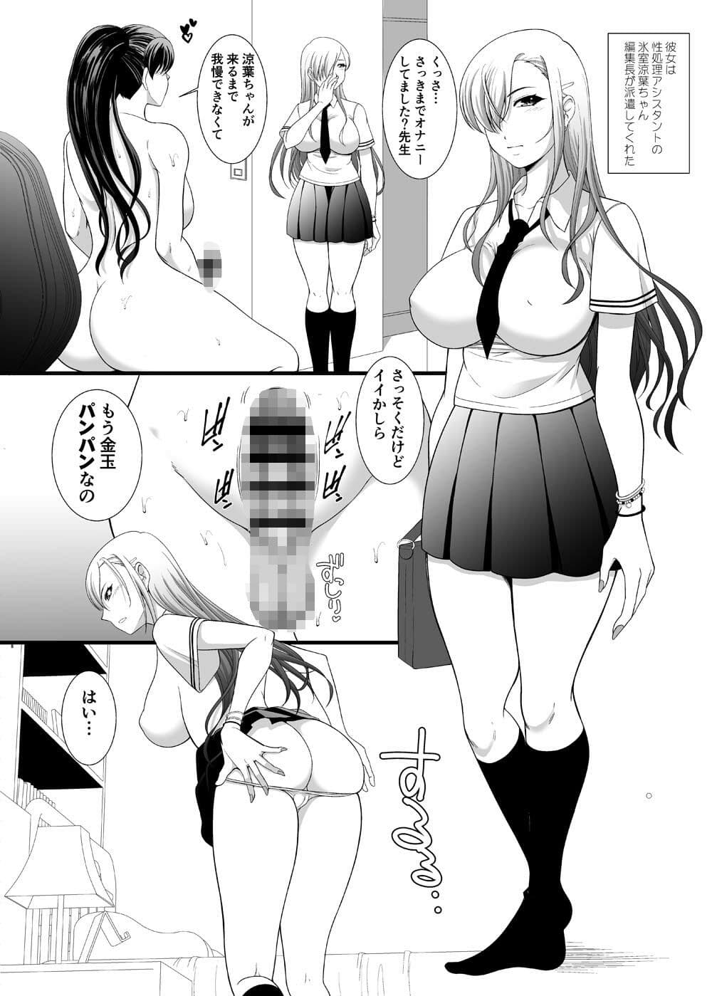 ふたなり漫画家ですが性処理アシスタントが無反応で性癖が歪みそうです サンプル 1