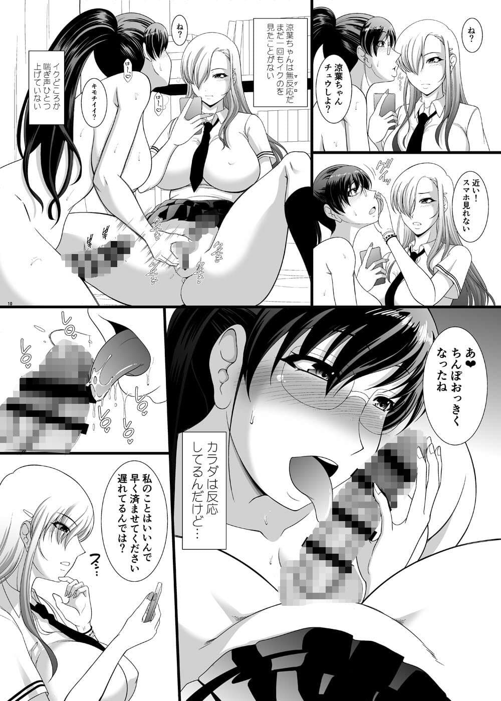 ふたなり漫画家ですが性処理アシスタントが無反応で性癖が歪みそうです サンプル 3