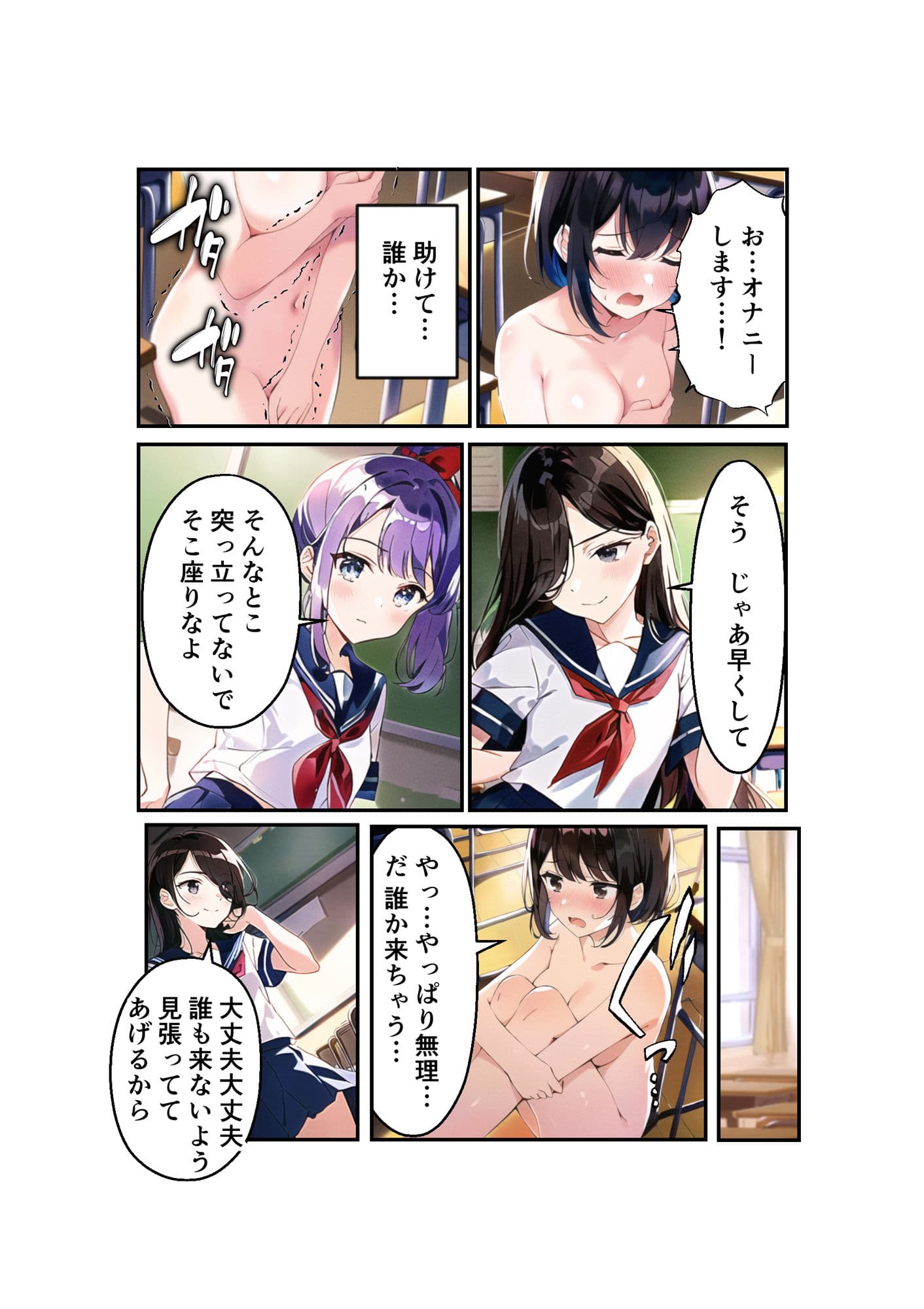 浅石来海の受難2 サンプル 4