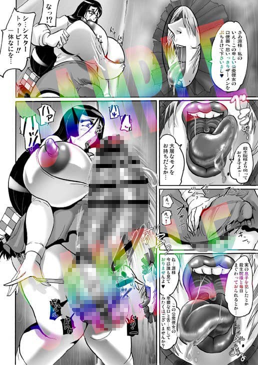 The Glory H サンプル 1