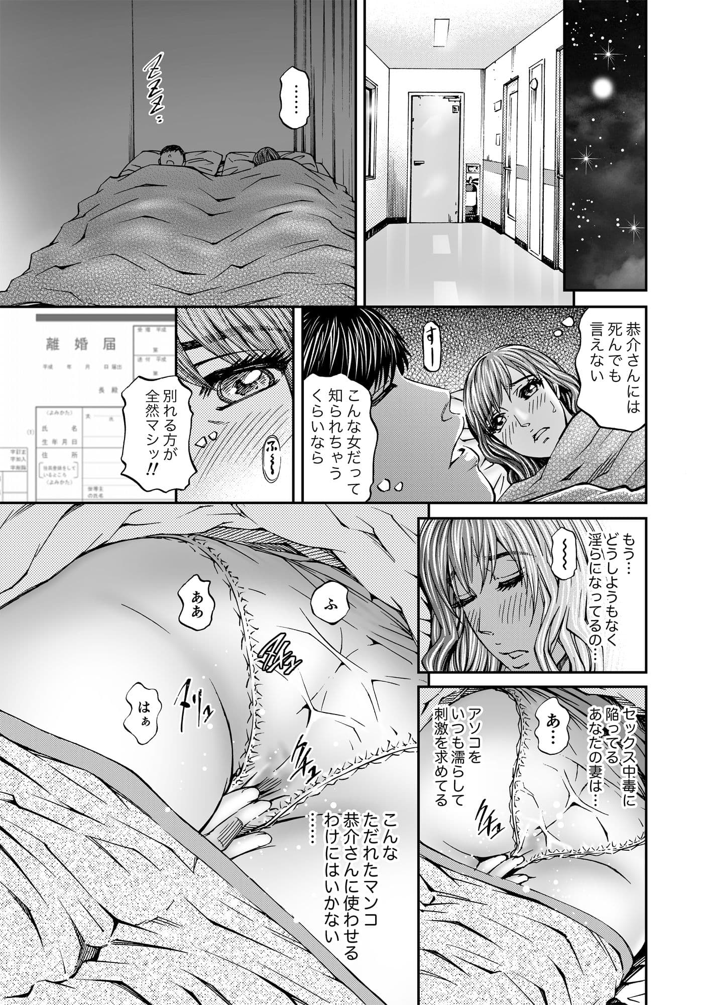 人妻弓香の淫ら堕ち ＃7 同人バージョン！ サンプル 8