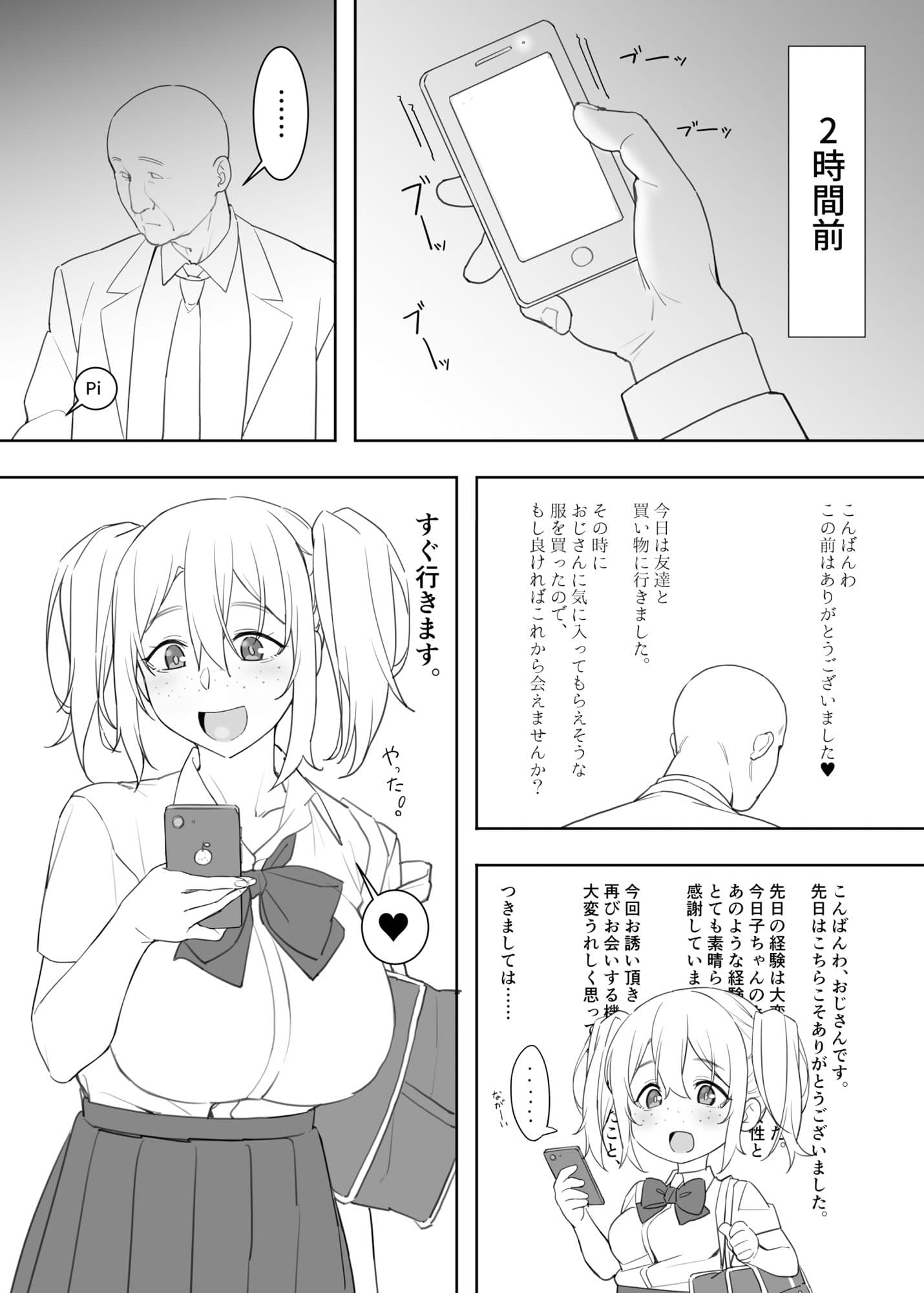 水着の今日子ちゃん サンプル 2