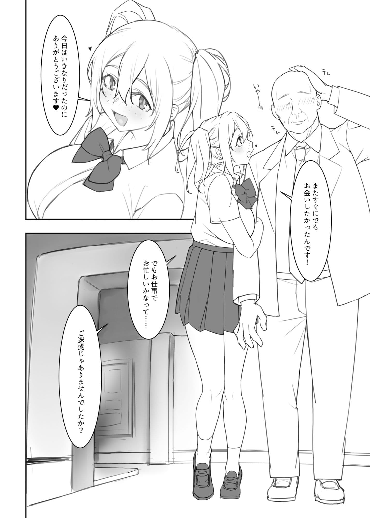水着の今日子ちゃん サンプル 3