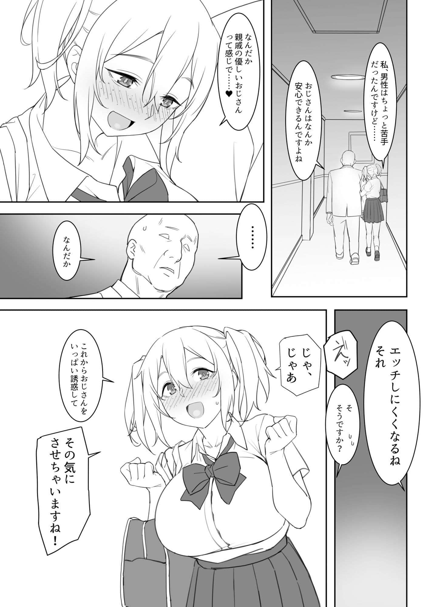 水着の今日子ちゃん サンプル 4