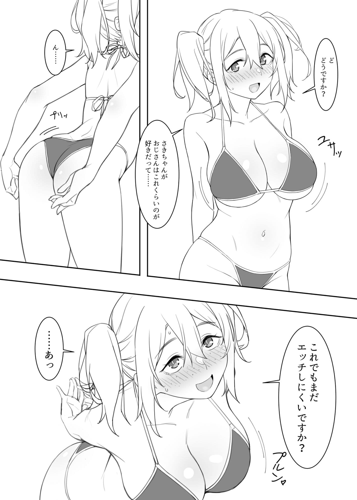 水着の今日子ちゃん サンプル 5