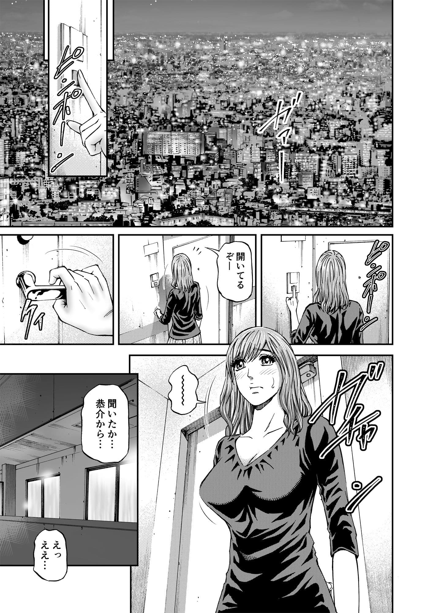 人妻弓香の淫ら堕ち ＃8【完】同人バージョン！ サンプル 2