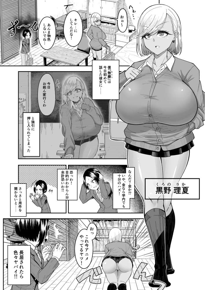 白いふわふわと黒いむちむち サンプル 1