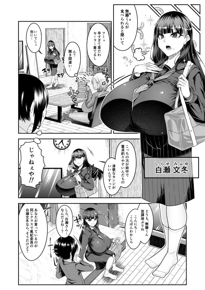 白いふわふわと黒いむちむち サンプル 2
