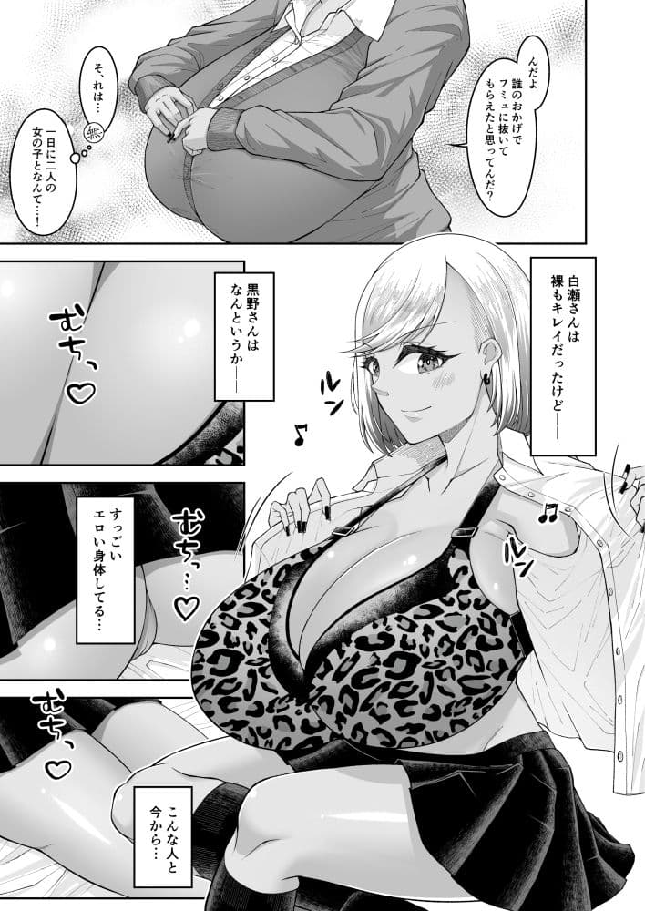 白いふわふわと黒いむちむち サンプル 4