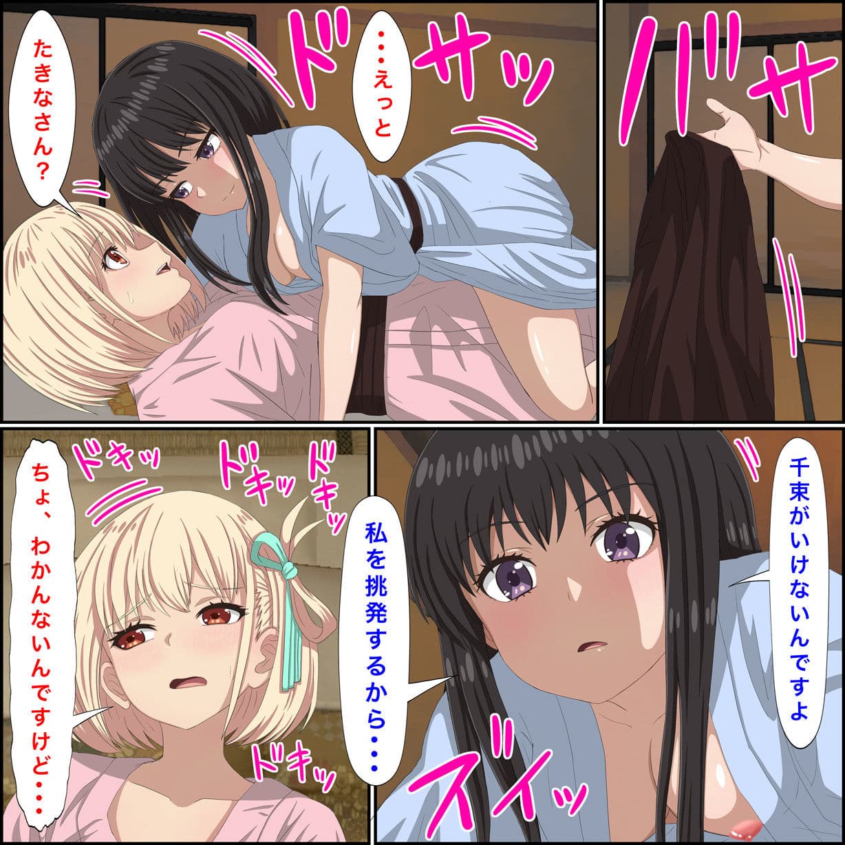 リコリコの「百合な休日」 莉可莉〇’百合的假日 Lycoris Reco〇l’Yuri Holiday’’ サンプル 6