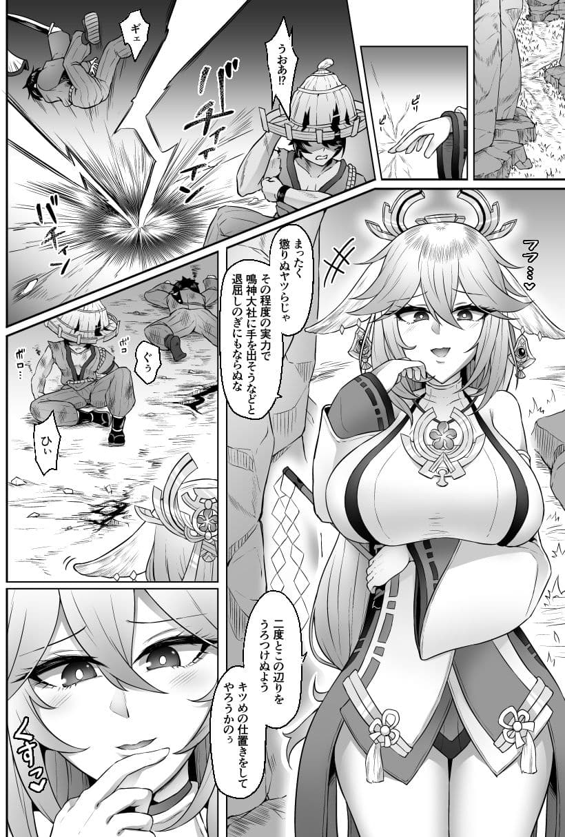 神子虐 サンプル 2