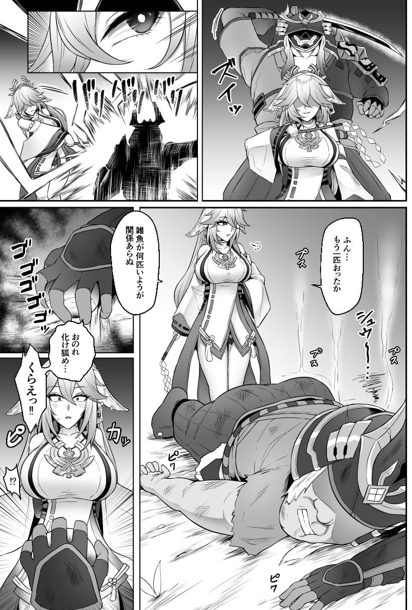 神子虐 サンプル 3