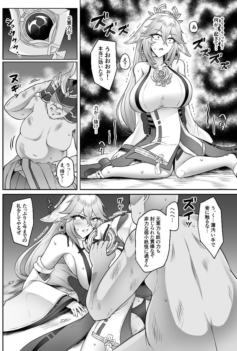 神子虐 サンプル 4