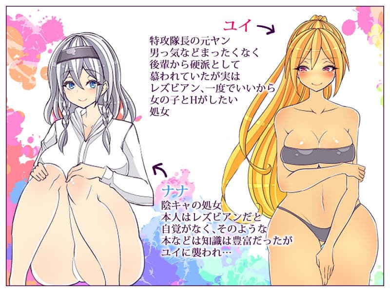 ヤンキーが襲ってきたので陰キャの私がわからせました サンプル 2